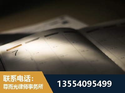 茅箭-劳资纠纷法律顾问