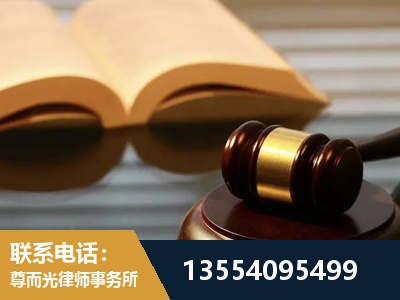 茅箭-离婚财产分割律师